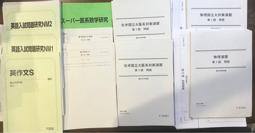 【全24回板書付】駿台 医学部EX/アドバンスト 2次実戦演習 NM/SS/Ex