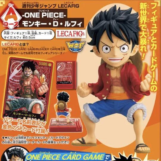 WJ6・7合併号 応募者全員サービス ワンピース フィギュア A・Bコース