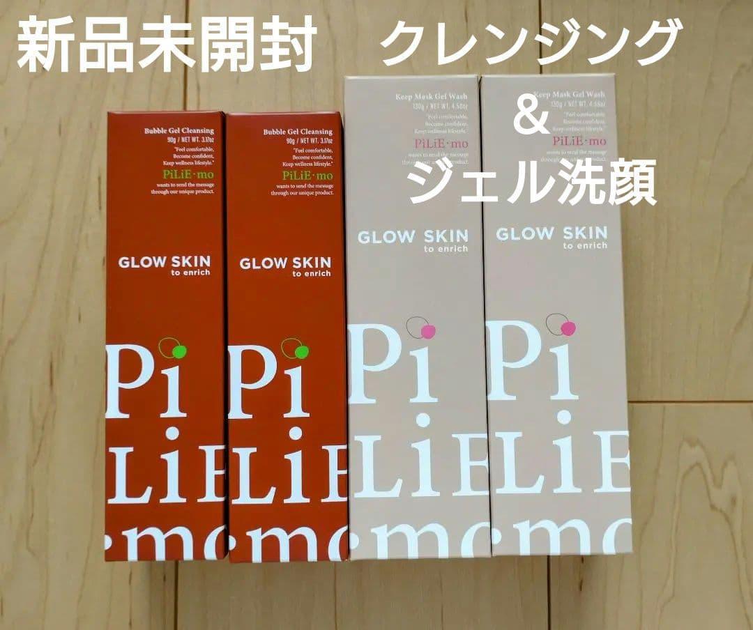 ★新品未開封★ピリモ/クレンジング/キープマスクジェルウォッシュ/2セット PiLiE・mo（ピリモ） 【 2組セット 】 バブルジェルクレンジング 90g