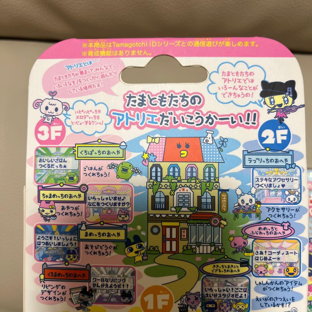 新品未使用 もっとiD！ おうちdeたまごっちステーションプラス レシピ