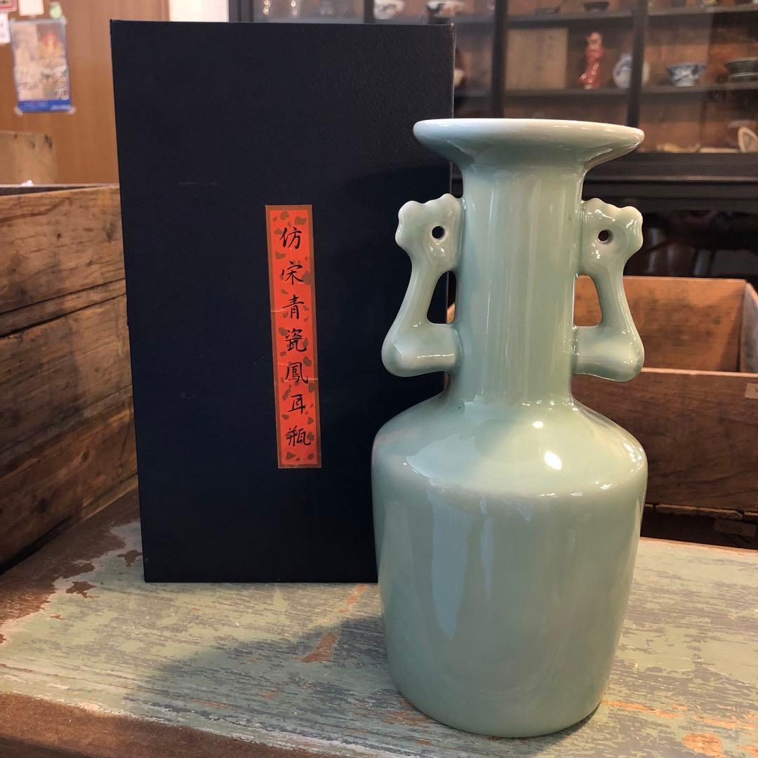 仿宋青磁鳳凰耳瓶 花瓶 共箱 仿宋青磁鳳凰耳瓶 花瓶 共箱
