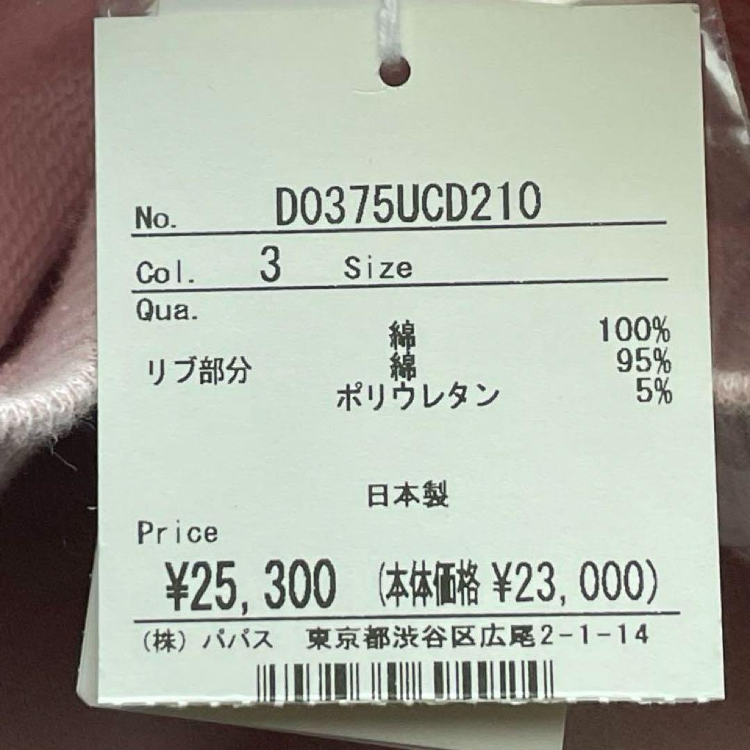 新品未使用 マドモアゼルノンノン カーディガン ピンク 定価半額