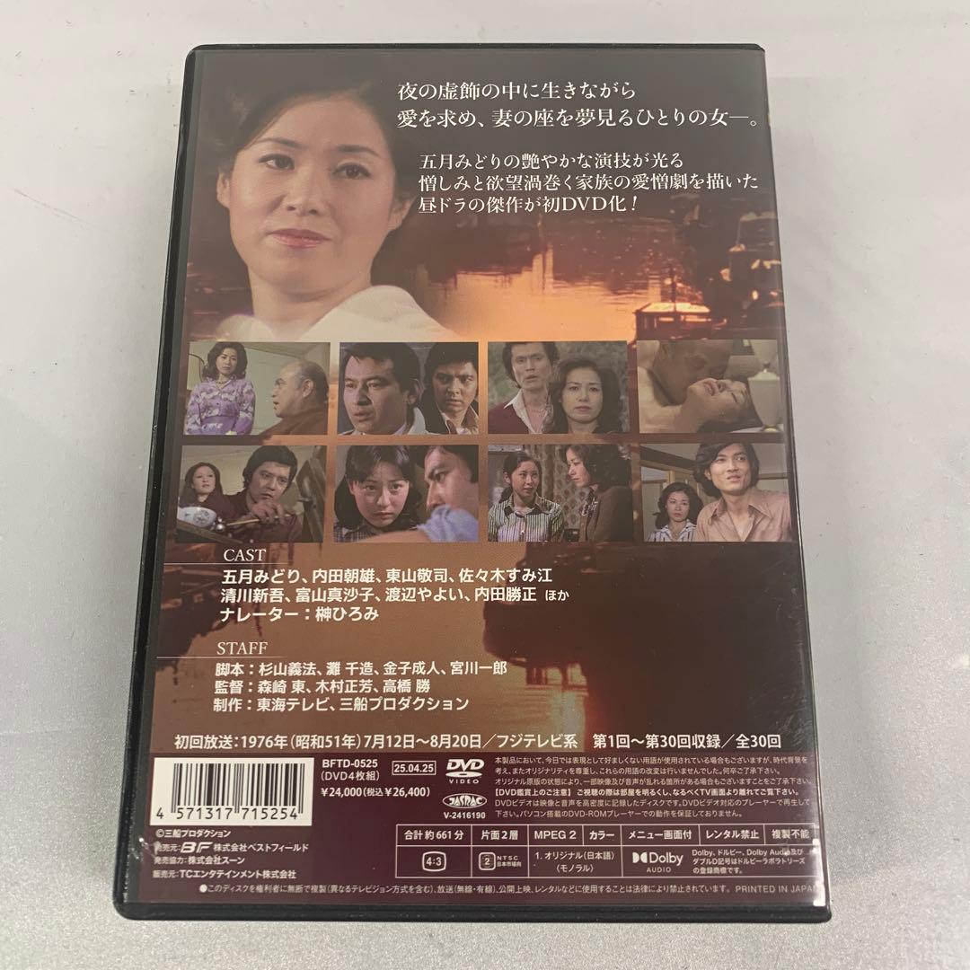 欲望の河 コレクターズDVD HDリマスター版