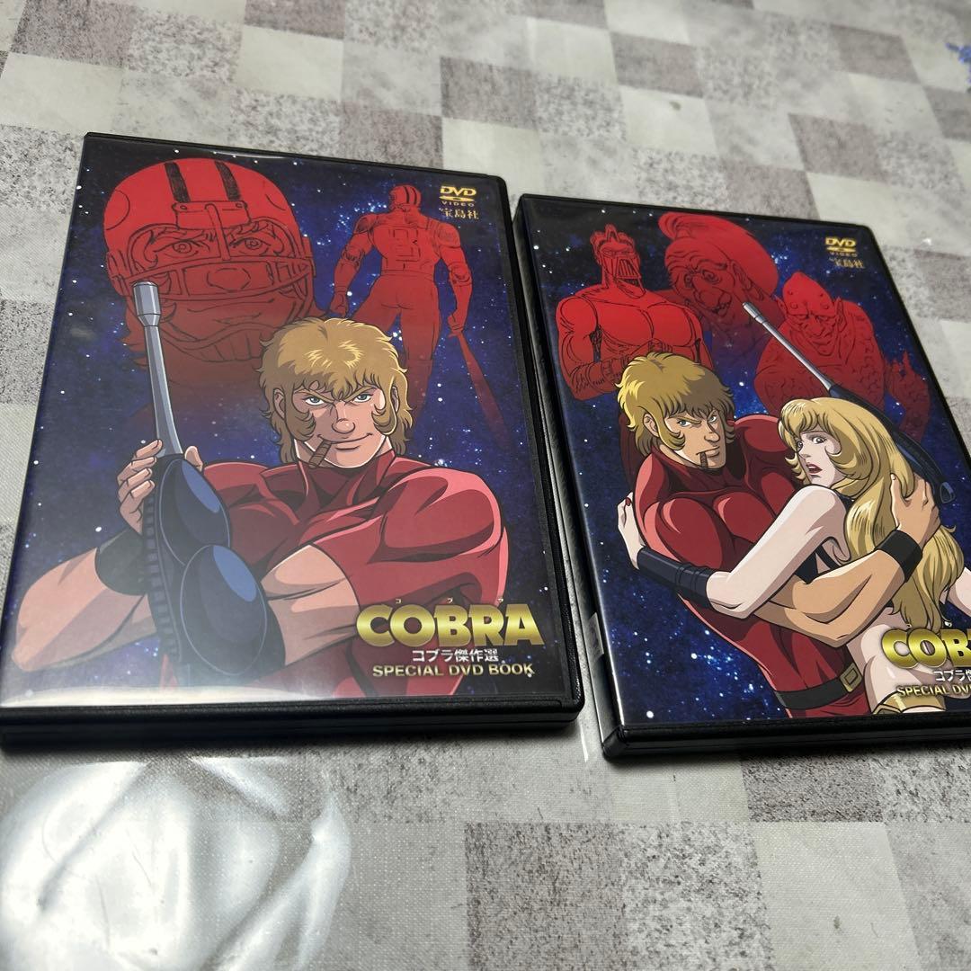 DVD2本 コブラ 傑作選 SPECIAL DVD BOOK vol.1、2 - メルカリ