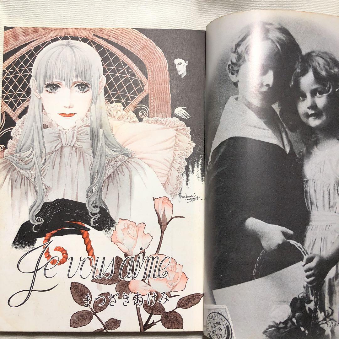 コミックJUN 1978年10月NO1