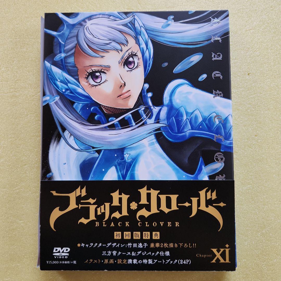 初回生産版DVD「ブラッククローバー」Chapter Ⅺ+Ⅻ 11巻＋12巻 - メルカリ