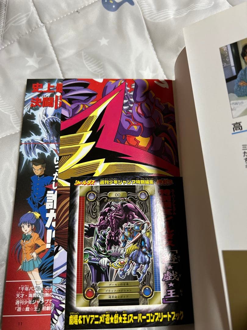 初版 帯付き 劇場＆TVアニメ『遊☆戯☆王』スーパー・コンプリート