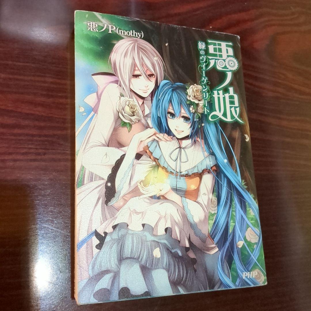 悪ノ大罪 悪食娘コンチータ 等計6冊セット - メルカリ