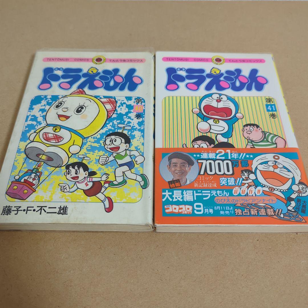初版てんとう虫コミックスドラえもん第36巻~第45巻 藤子不二雄藤子・F