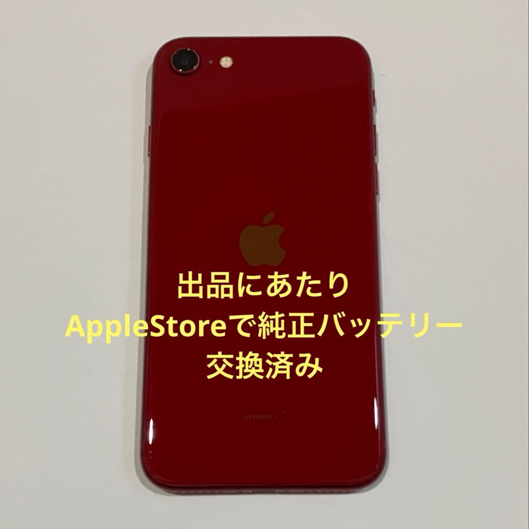 Apple iPhone SE (第3世代) プロダクトレッド Amazon | 【整備済み品】 Apple iPhone SE（第3世代） 64GB (PRODUCT