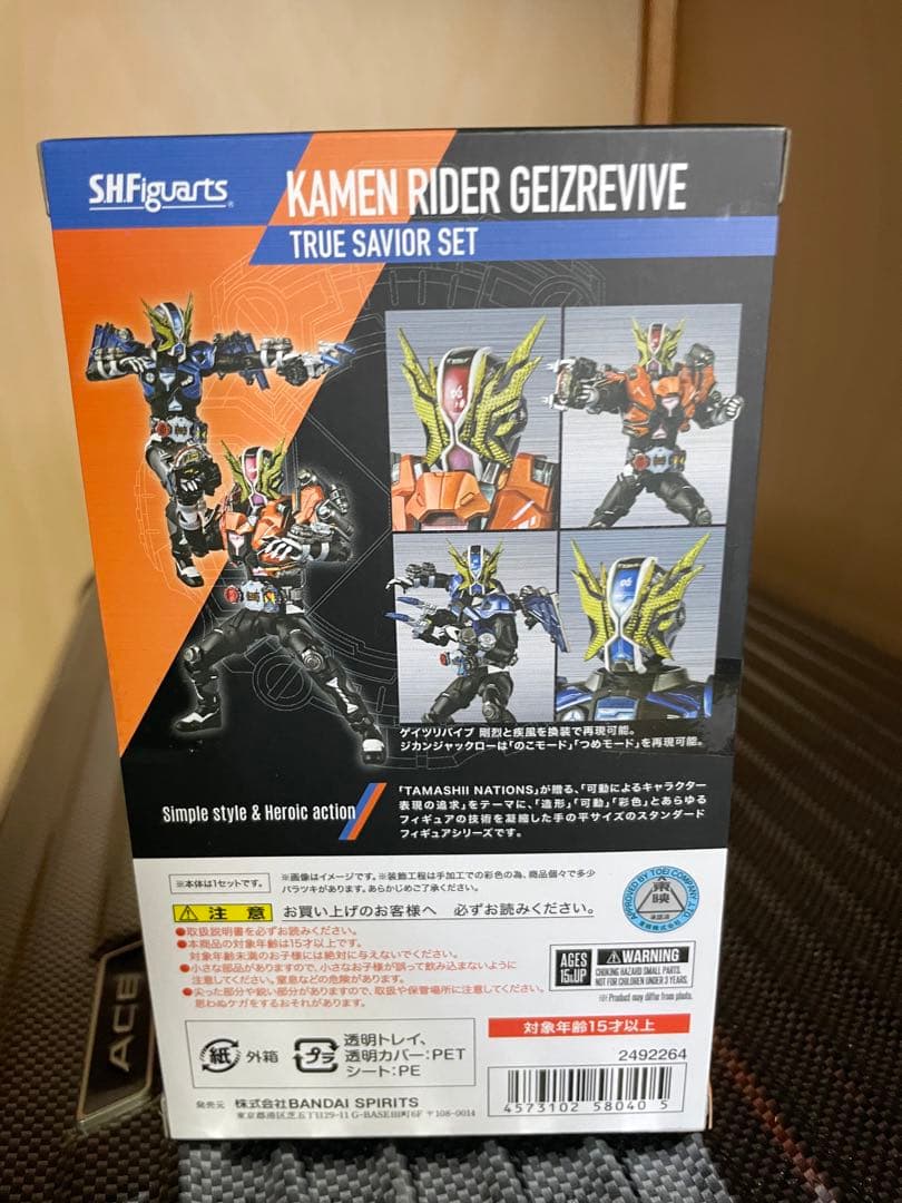 S.H.Figuarts 仮面ライダーゲイツリバイブ 真の救世主セット
