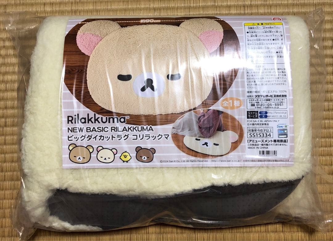 希少品】リラックマ ビッグ ダイカット ラグ コリラックマ マット レア