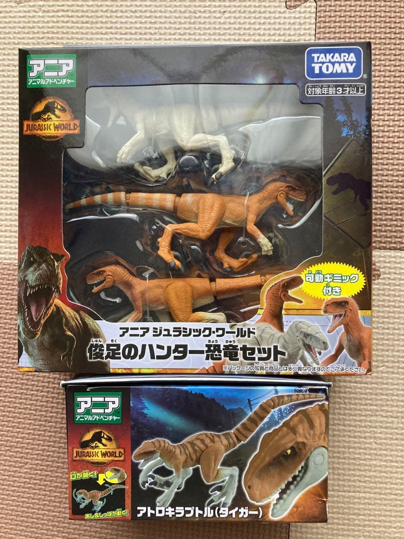アニア ジュラシックワールド アトロキラプトル 4姉妹 - メルカリ