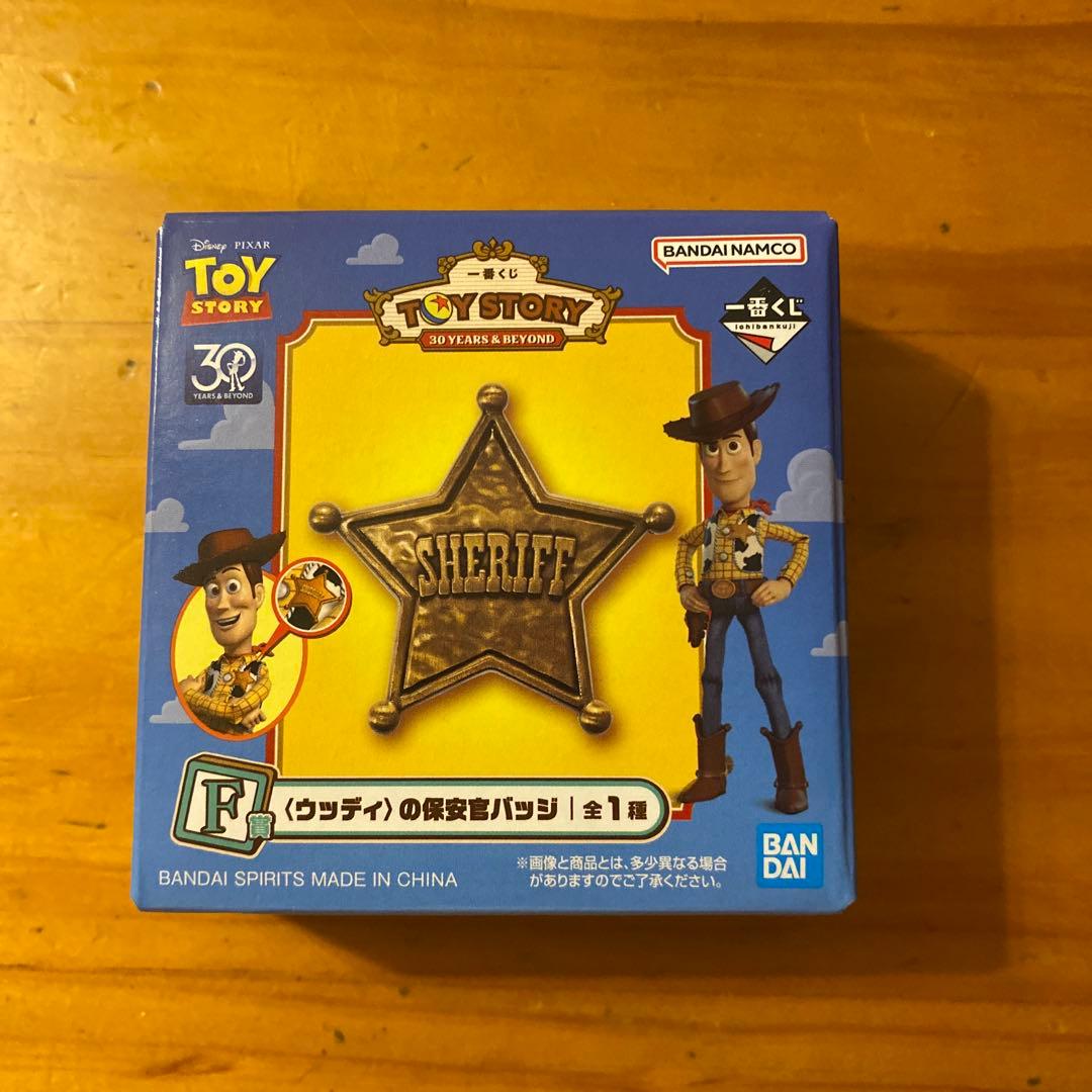 一番くじ 〈トイ・ストーリー〉 F賞 〈ウッディ〉の保安官バッジ
