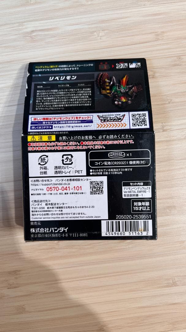 バンダイ デジモンペンデュラムZ II METAL EMPIRE - メルカリ