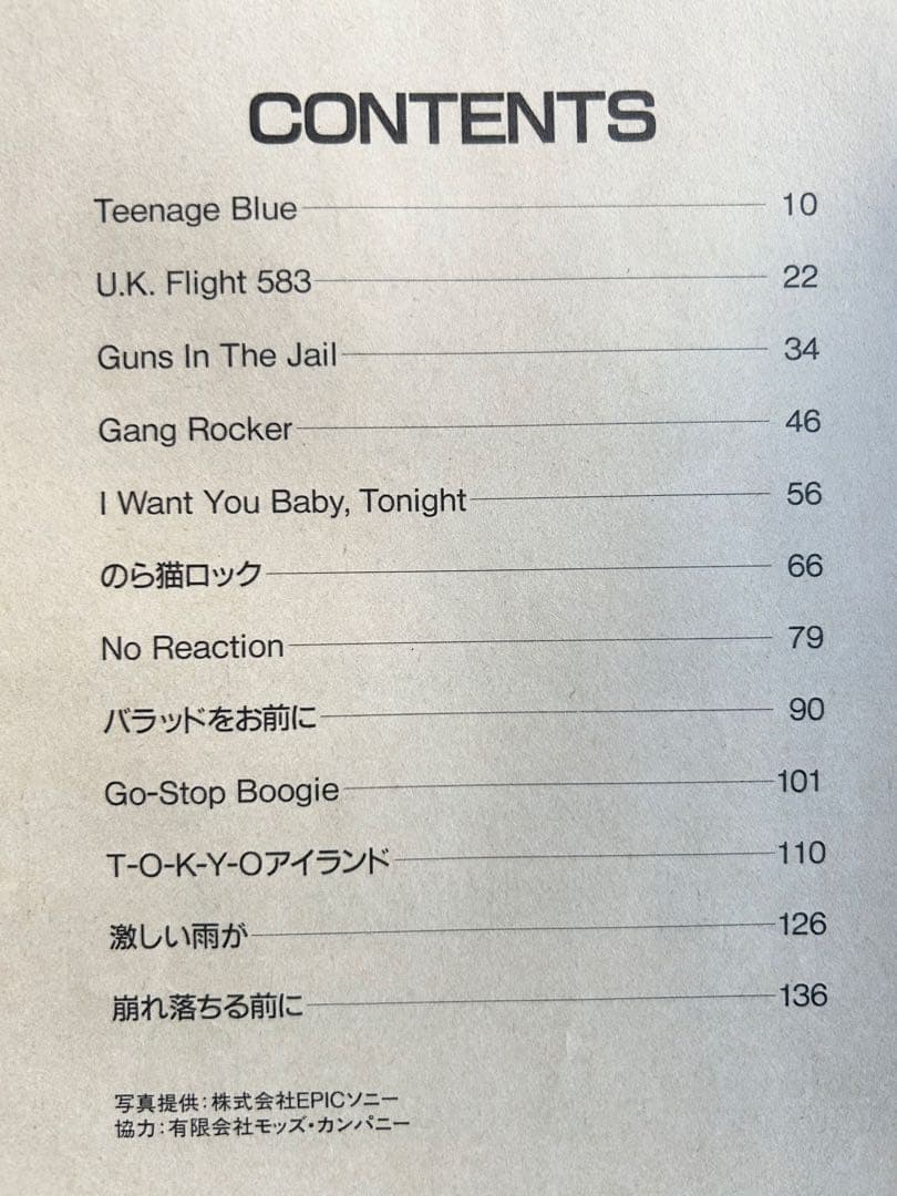 《写真複数ページありバンドスコア》THE MODS Jail Guns