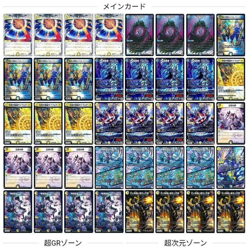 ドロマージェミニアスデッキ 夜見れなデッキ デュエマ格安デッキ