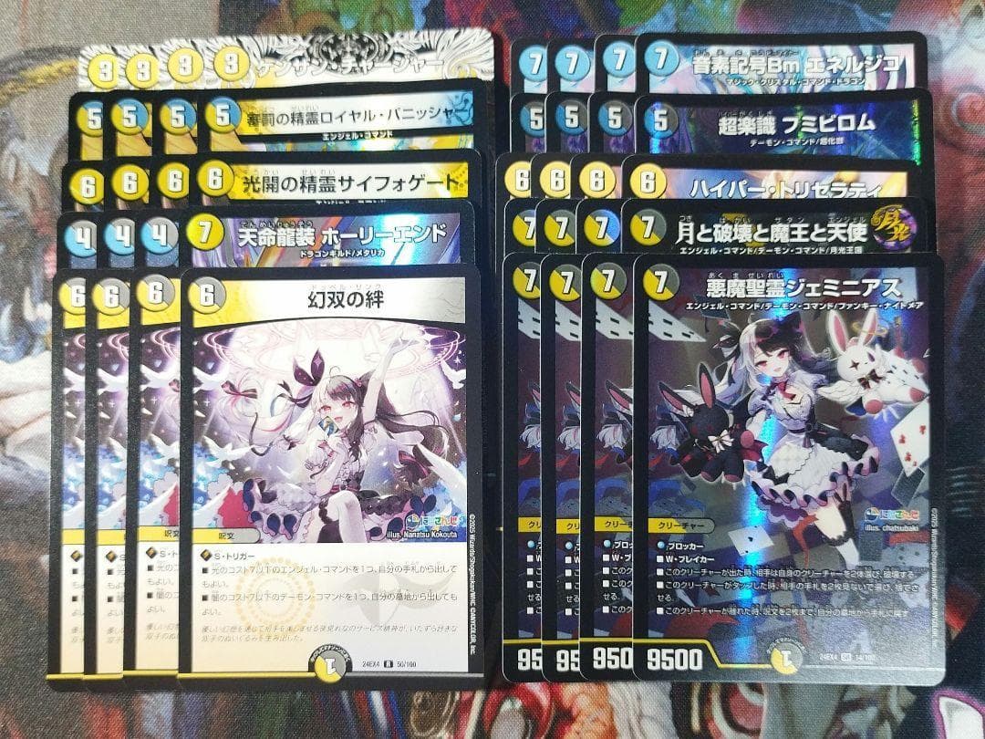 ドロマージェミニアスデッキ 夜見れなデッキ デュエマ格安デッキ