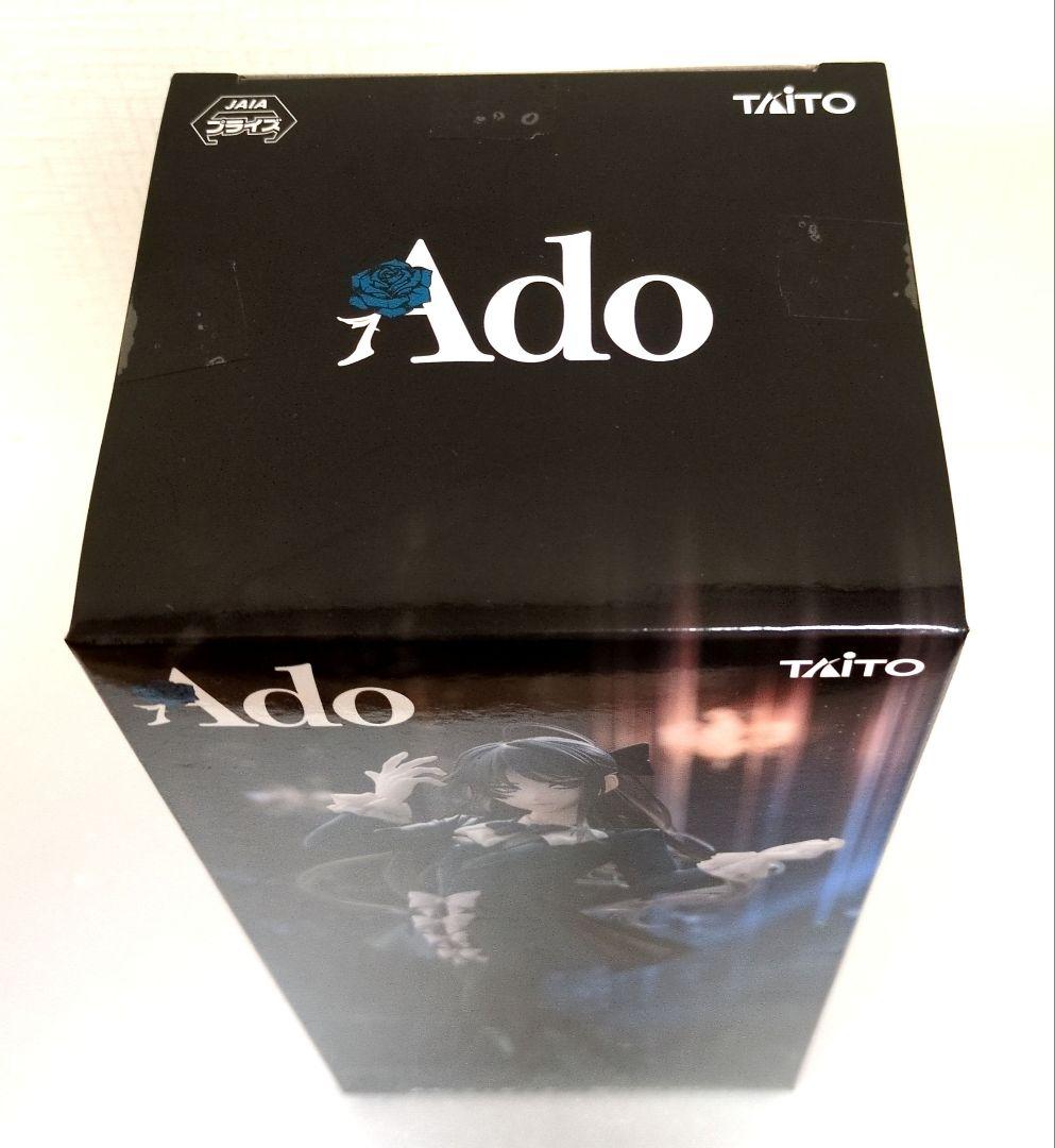 ラウンドワン限定 Ado フィギュア Winter ver.