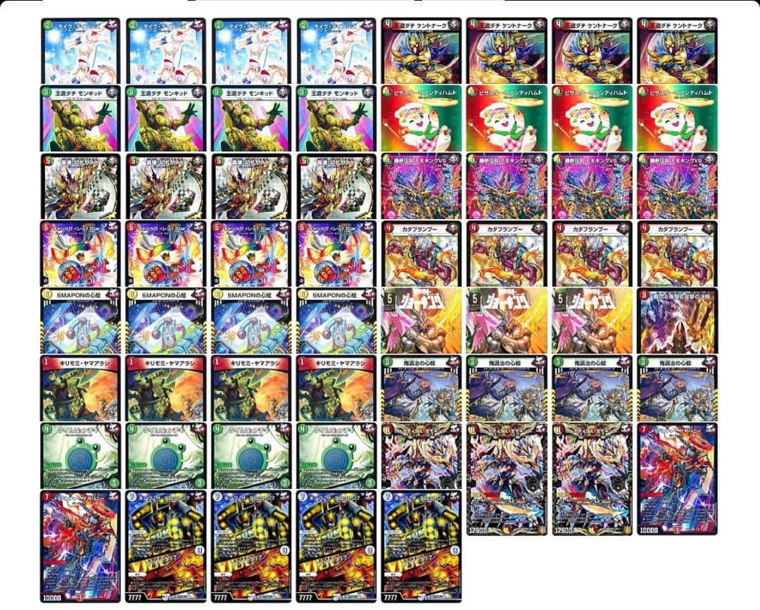 らくらくメルカリ便　リースモモキングvs デッキ　改造パーツ込み　三重スリーブ らくらくメルカリ便 リースモモキングvs デッキ 改造パーツ込み 三重