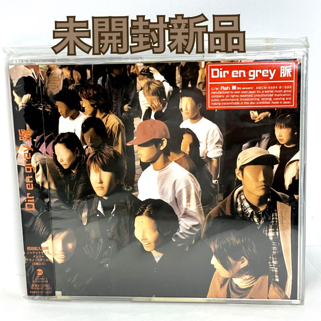 未開封新品 Dir en grey 「脈」 初回封入特典 ステッカー封入盤 - メルカリ