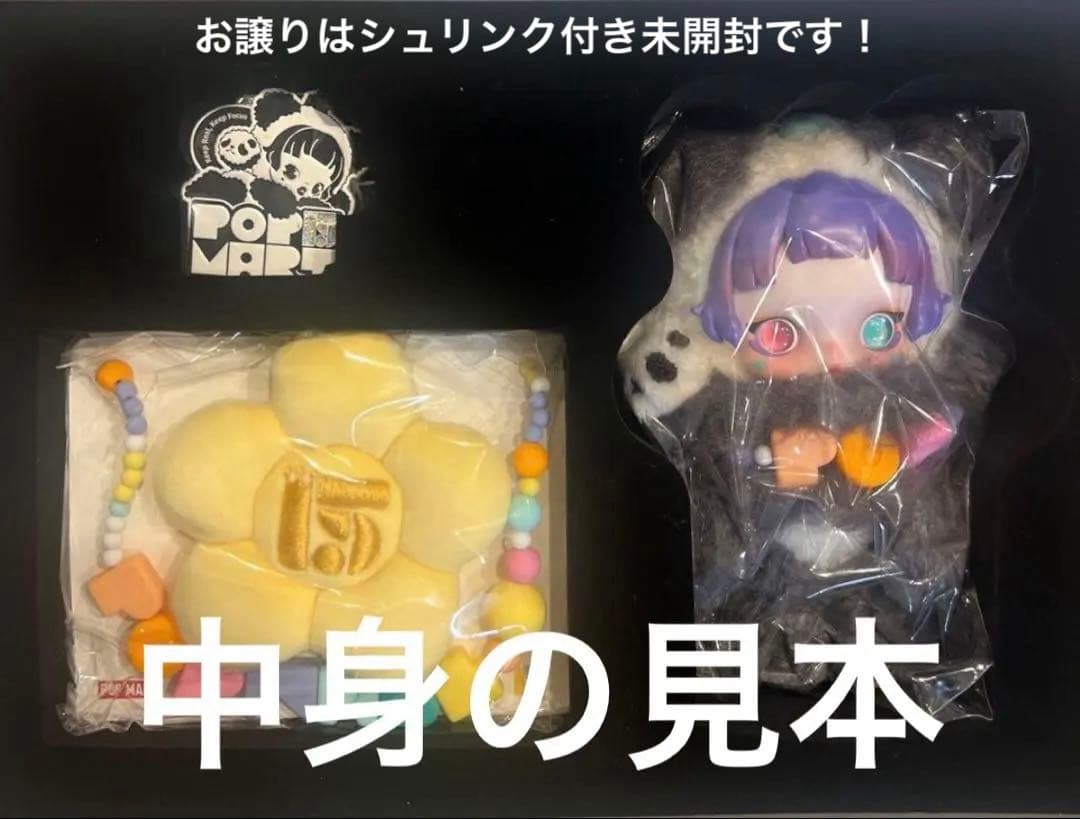 POPMART スカルパンダ15周年 ぬいぐるみギフトボックス 未開封 - メルカリ