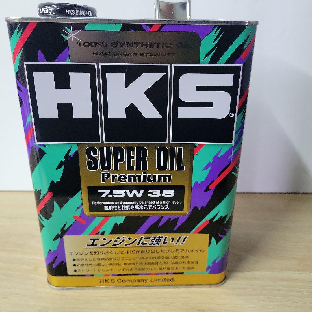 HKS スーパーオイル　7.5W35　新品3本入り