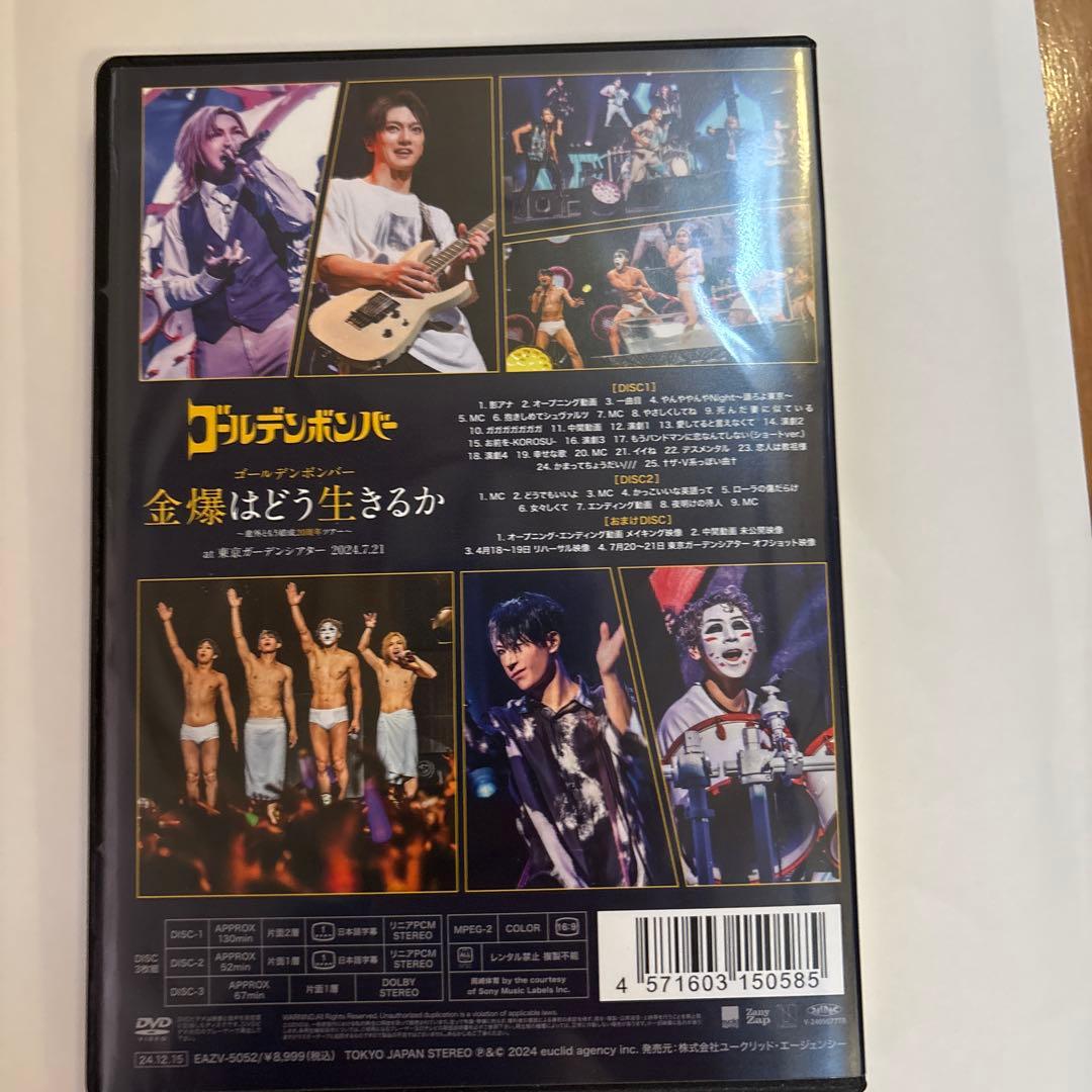 金爆はどう生きるか DVD - メルカリ