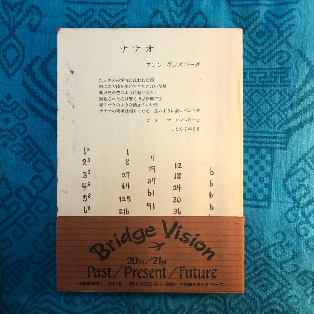 【絶版・希少】ココペリ　ななおさかき