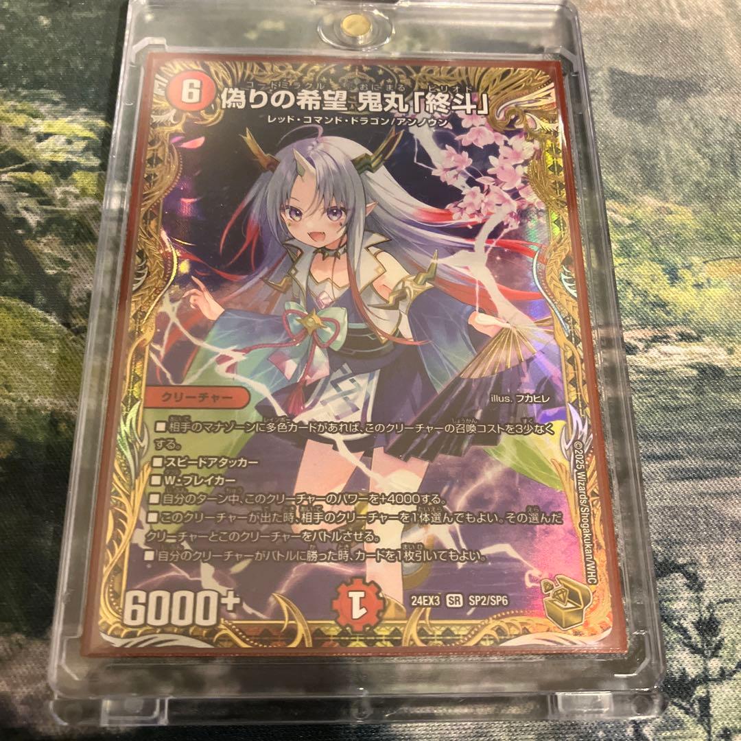 デュエマ デュエルマスターズ デュエナマイトパック 鬼丸 終斗 金