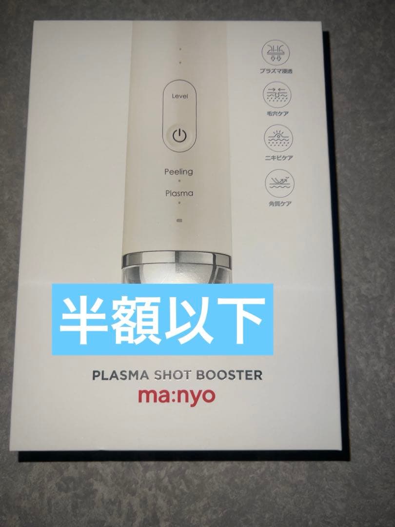 ma:nyo マニョ プラズマショットブースター美顔器毛穴洗浄超音波 ピーリング ma:nyo マニョ プラズマショットブースター美顔器毛穴洗浄超音波