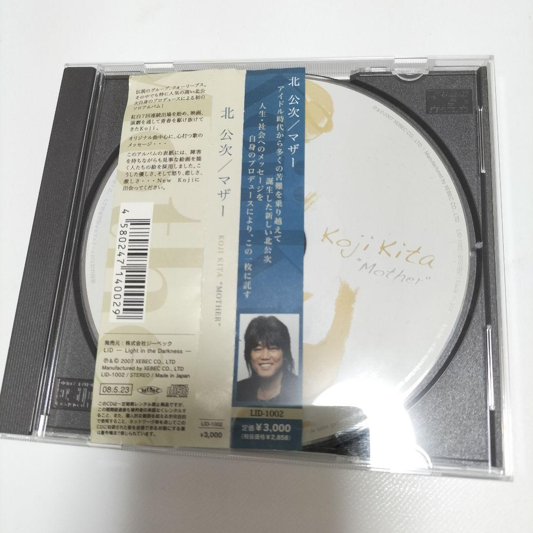 フォーリーブス 北公次/マザー ジャケット欠品 中古 - メルカリ