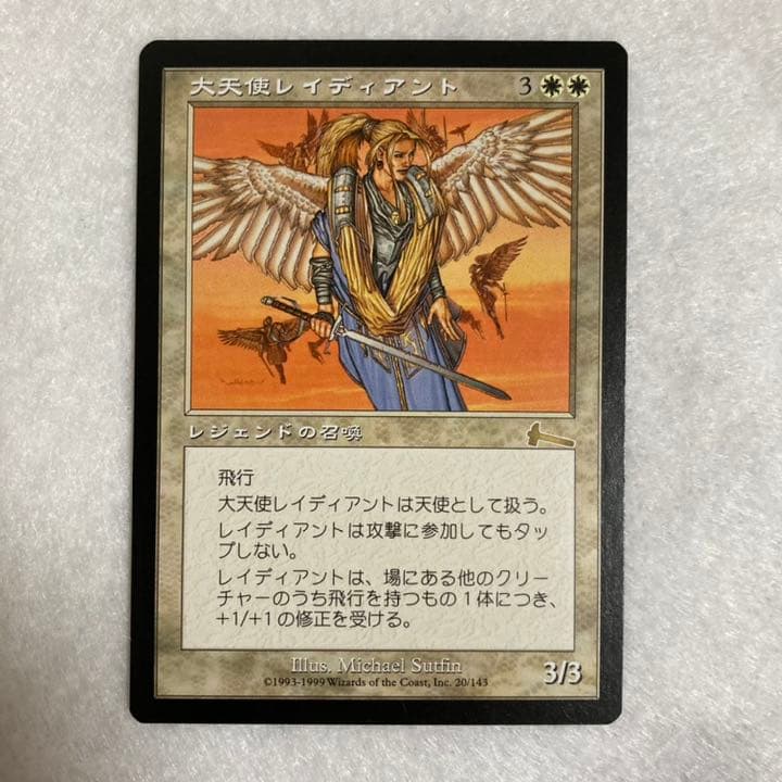 MTG 日本語《大天使レイディアント/Radiant, Archangel》 - メルカリ