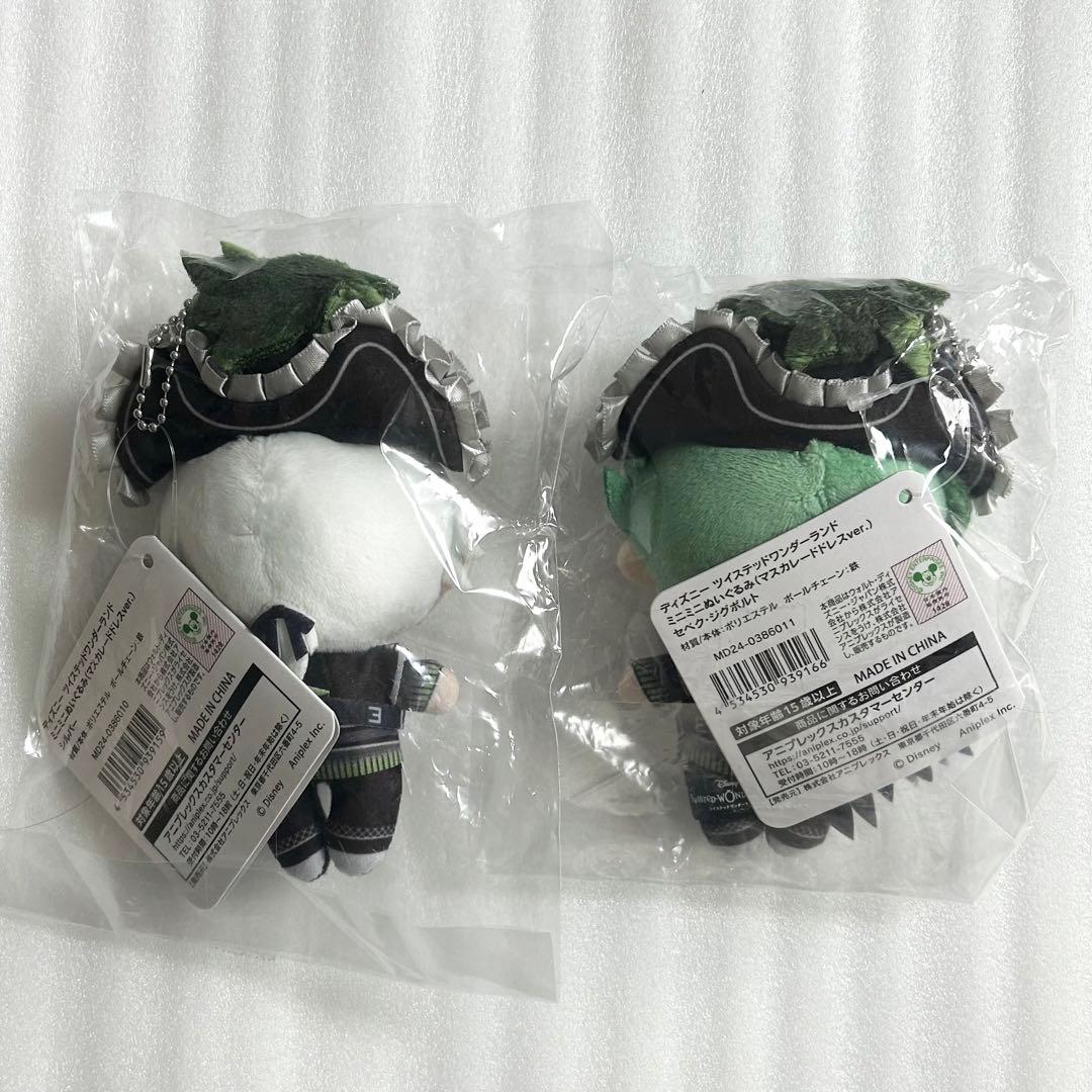 ツイステ シルバー セベク ミニミニぬいぐるみ マスカレード ドレス