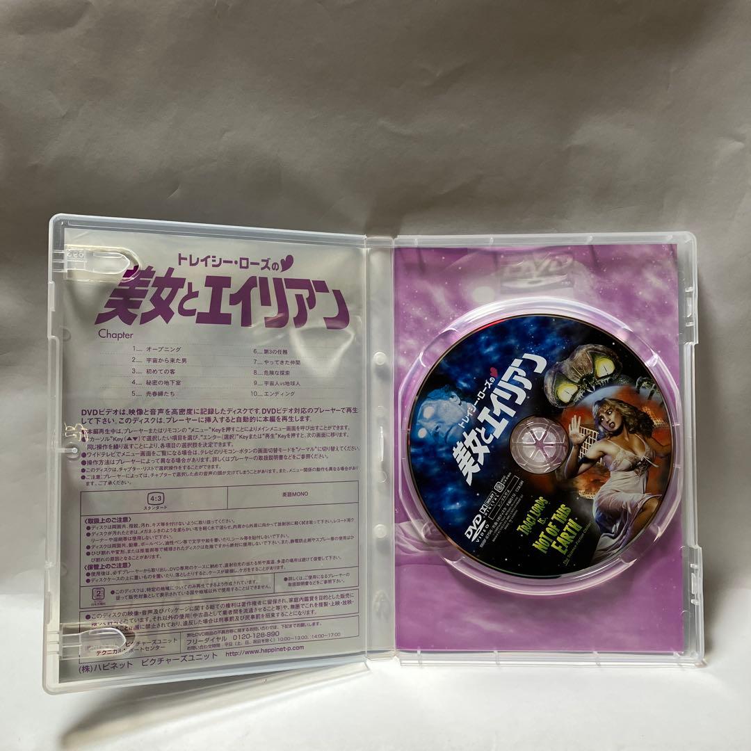 ☆廃盤トレイシー・ローズの美女とエイリアン('88米)
