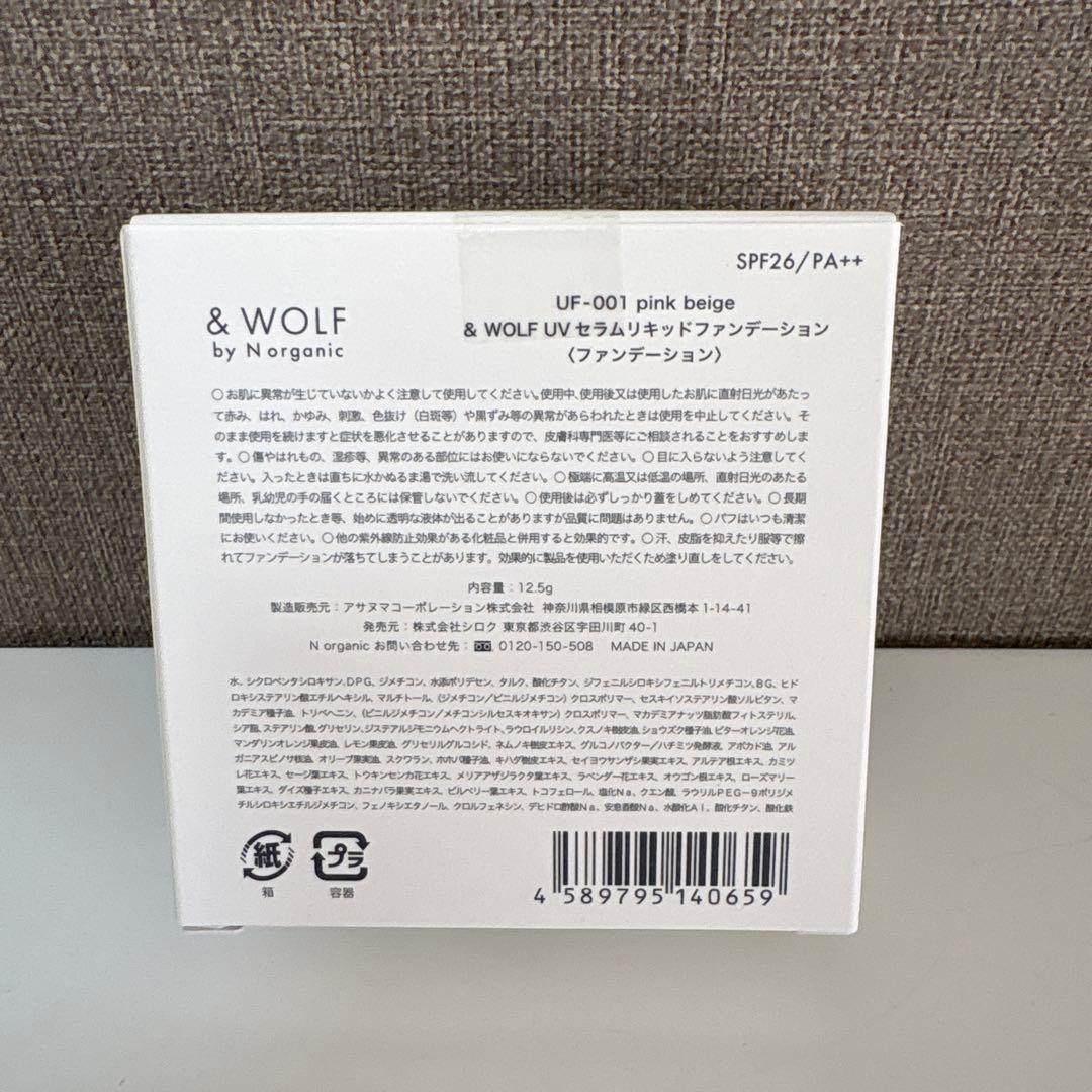 ＆wolf uvセラムリキッドファンデーション001 - メルカリ