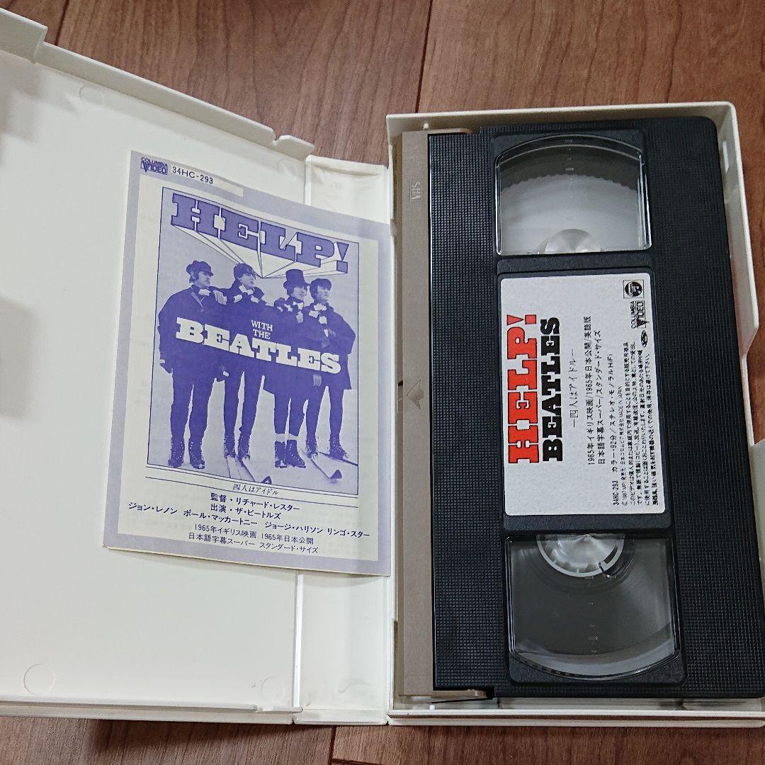 HELP!四人はアイドル(字幕スーパー) [VHS]