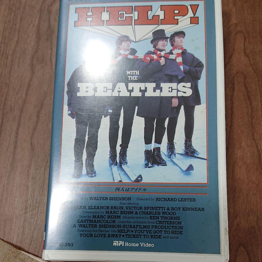 HELP!四人はアイドル(字幕スーパー) [VHS]