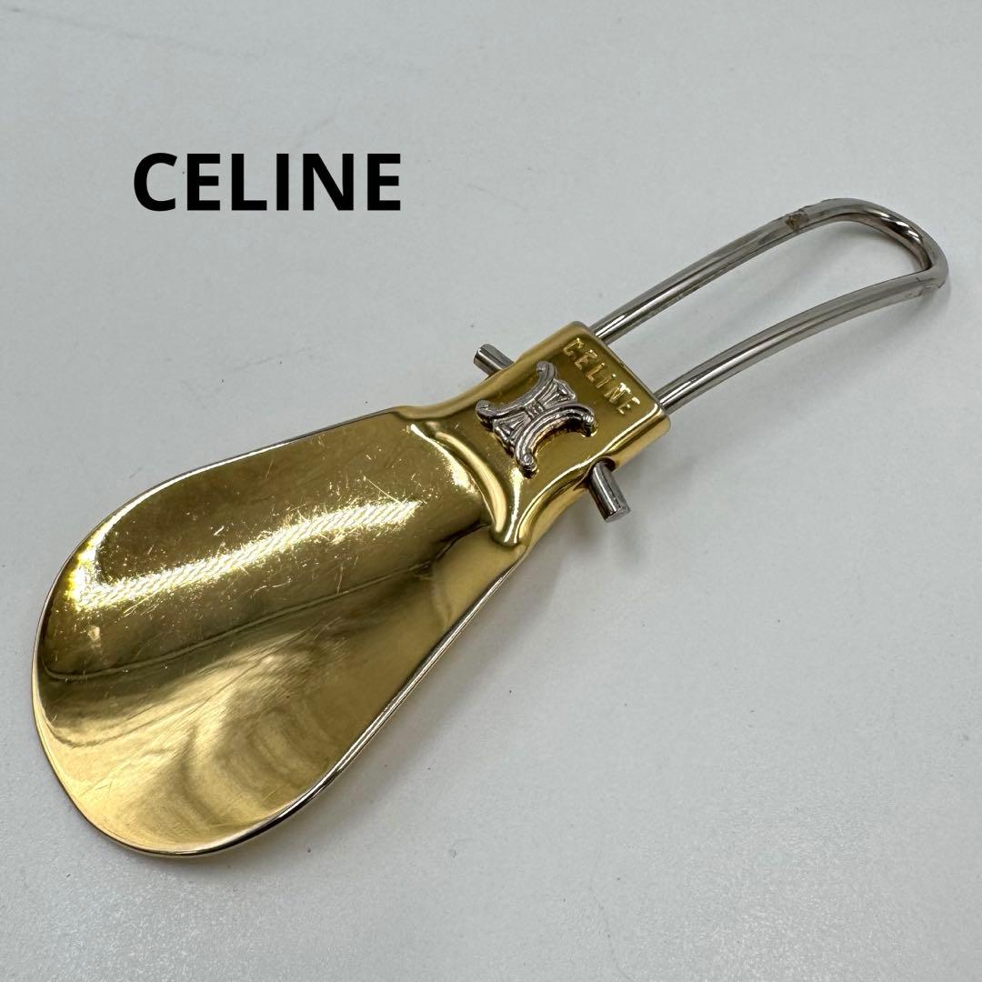 CELINE セリーヌ トリオンフ ゴールド 折りたたみ シューホーン 靴べら CELINE】Made in Italy Shoe Horn（セリーヌ イタリア製 シューホーン
