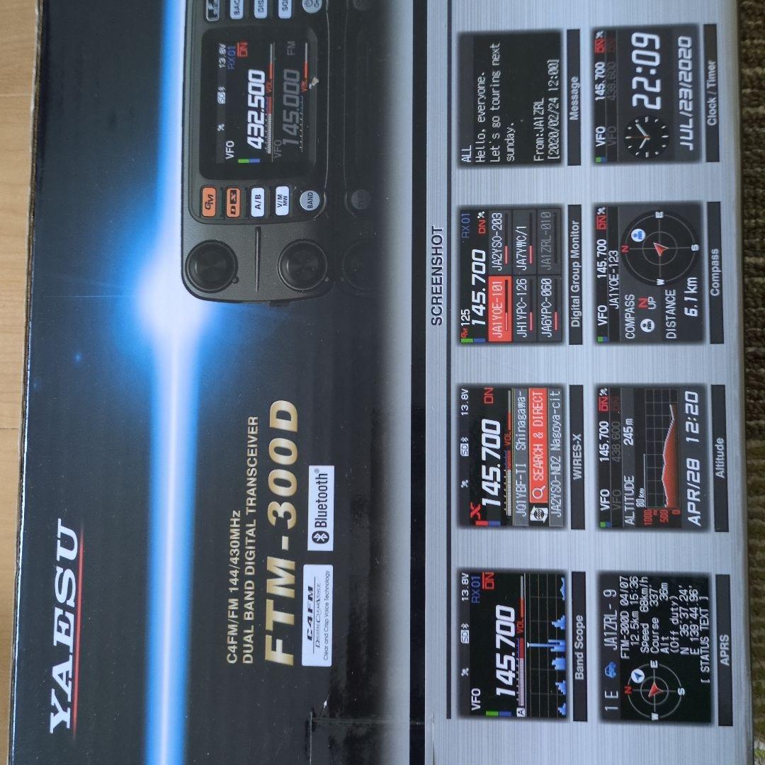 YAESU FTM-300D デュアルバンドトランシーバー FTM-300Dシリーズ（生産終了） | アマチュア無線【八重洲無線】