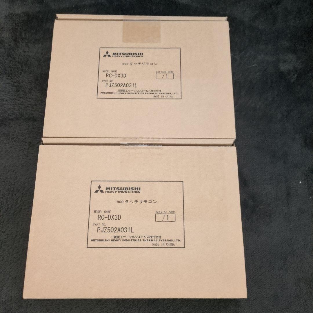 MITSUBISHI エアコン用リモコン RC-DX3D 1753 三菱 RC-DX3C ecoタッチリモコン エアコン リモコン 業務 - メルカリ