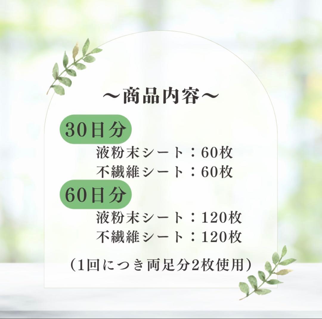 大容量☆60枚 むくみ 足裏シート 健康樹液シート ムクマネーゼ フット