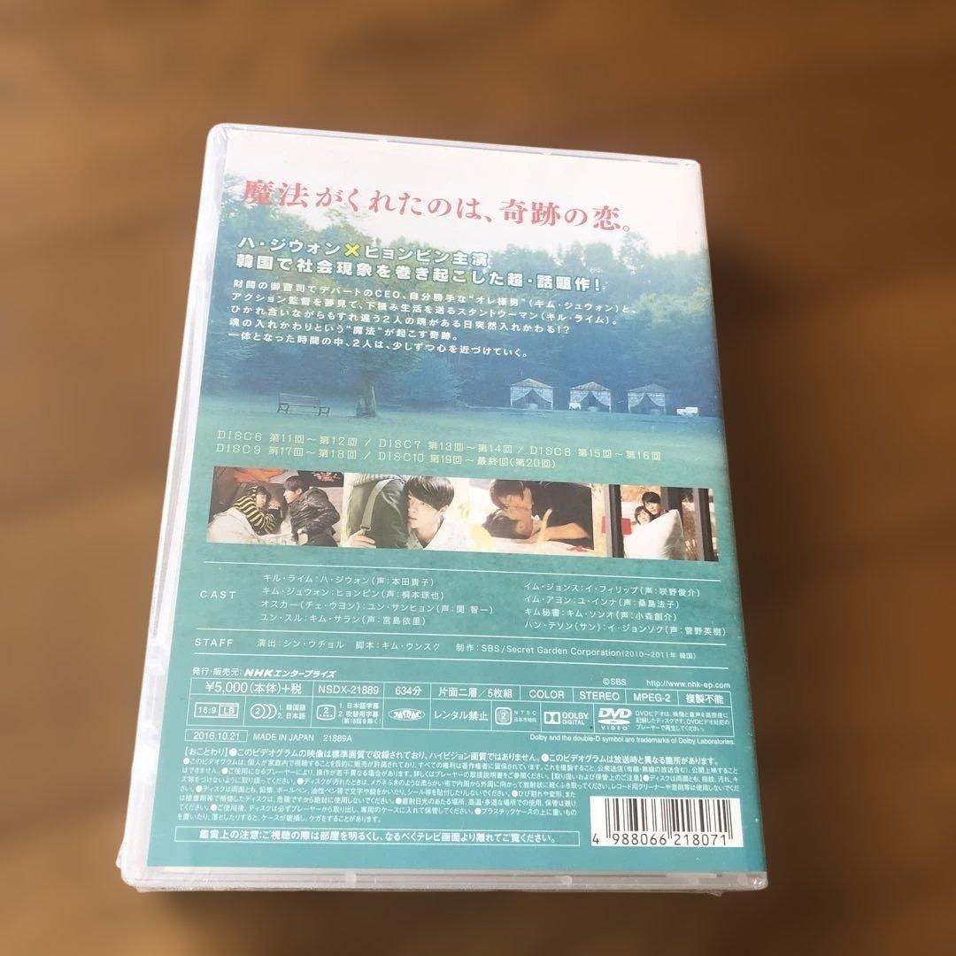 コンパクトセレクション シークレット・ガーデン DVD BOXⅠ & Ⅱ