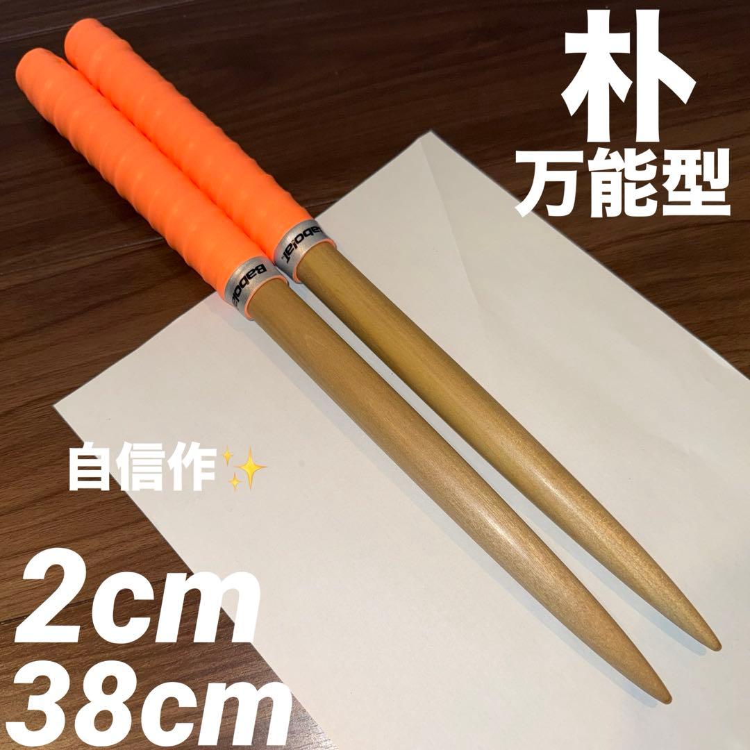 マイバチ 朴 黒朴 万能型 太鼓の達人 - メルカリ