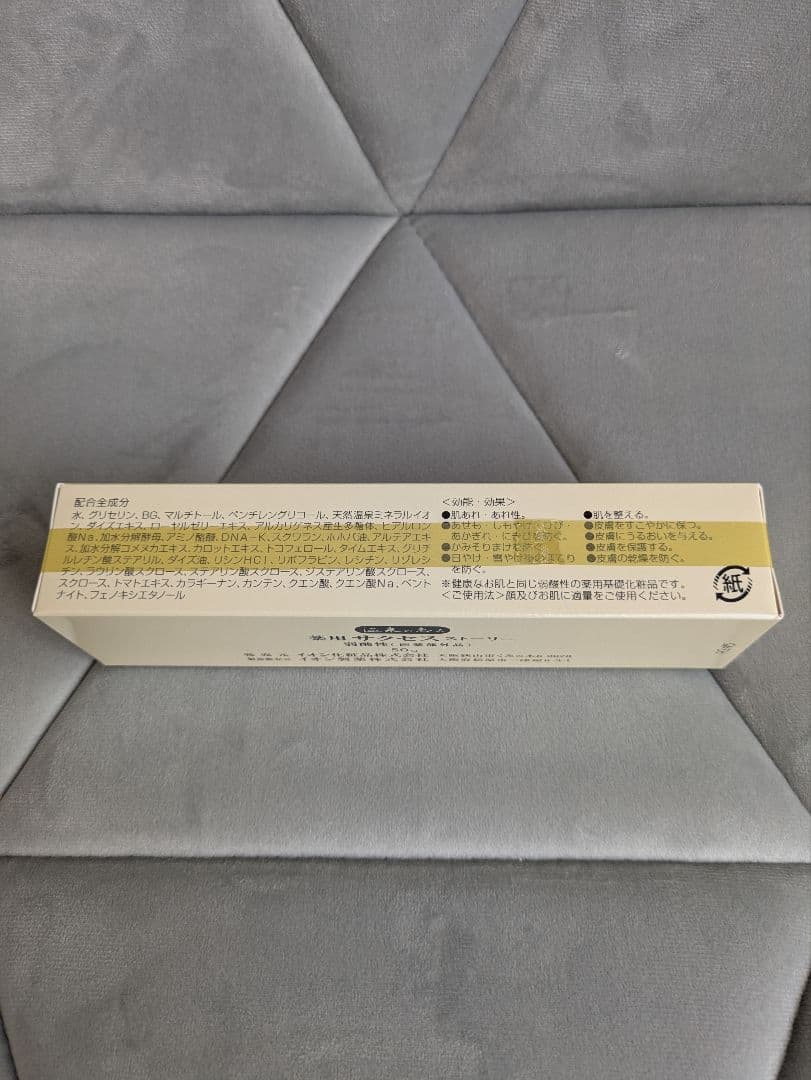 イオン化粧品 サクセスストーリー 3個セット ブランド