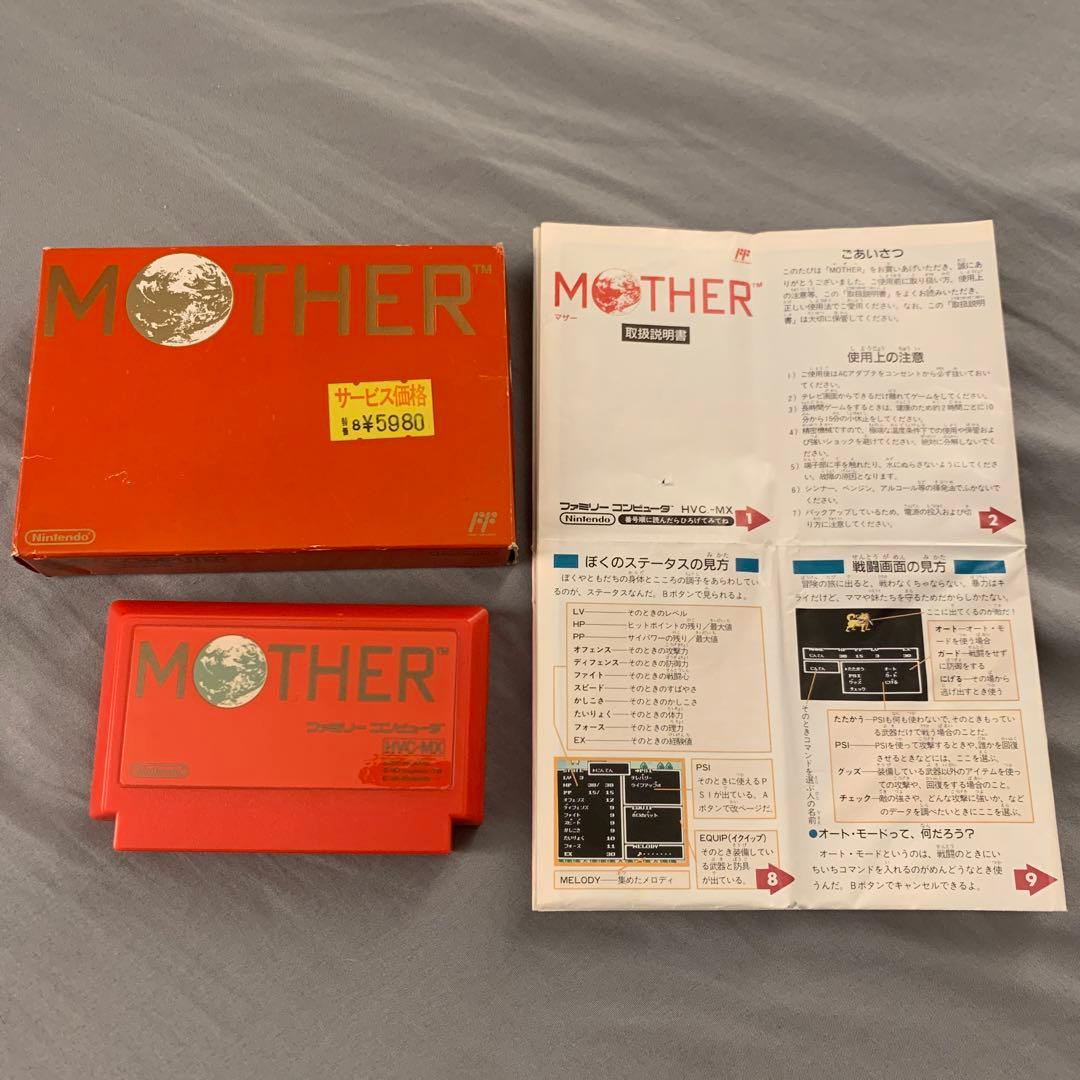 MOTHER ファミコンソフト HVC-MX マザー Nintendo 美品 - メルカリ
