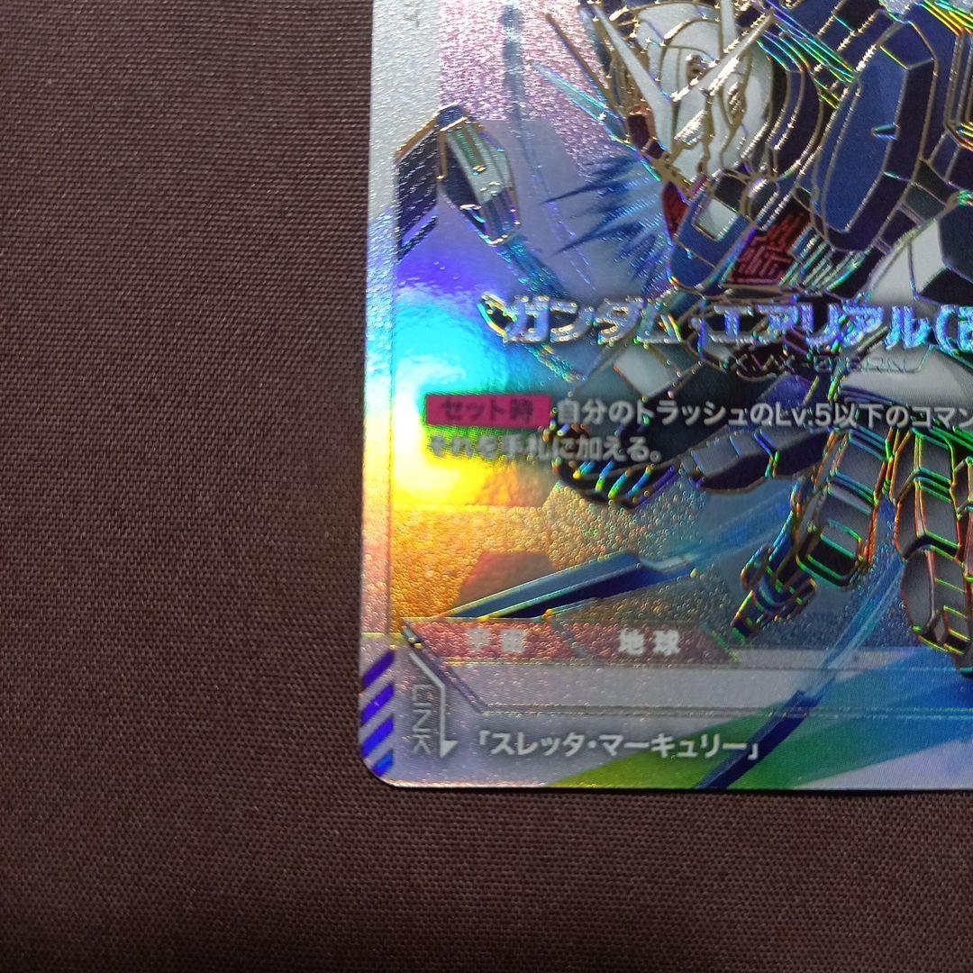 ガンダムカードゲーム ガンダム・エアリアル(改修型) LR++ パラレル