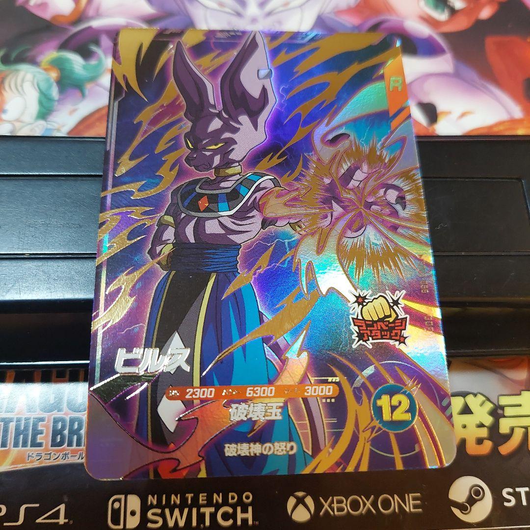 SDV2-056ビルス(怒り) ドラゴンボールスーパーダイバーズ - メルカリ