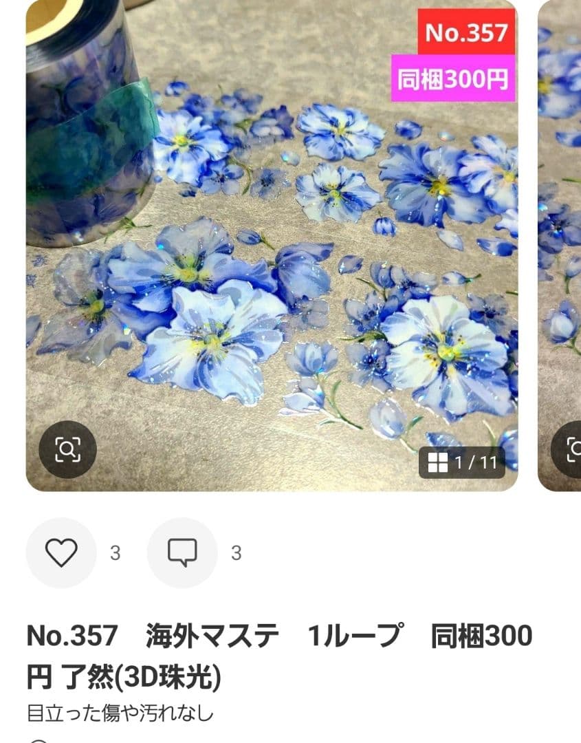 みどちゃん様♡ありがとうございます♡おまとめ♡