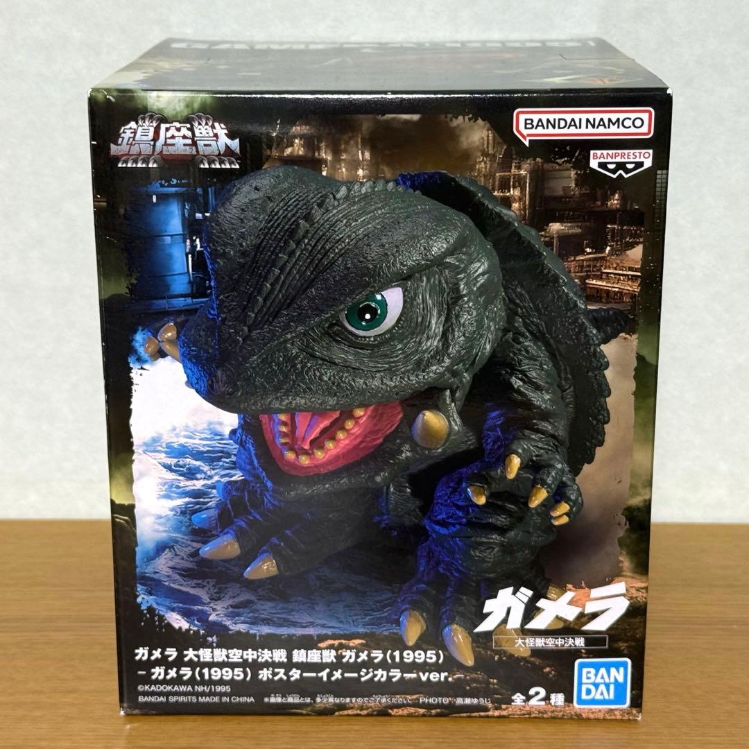 ガメラ 大怪獣空中決戦 鎮座獣 ガメラ（1995） - メルカリ